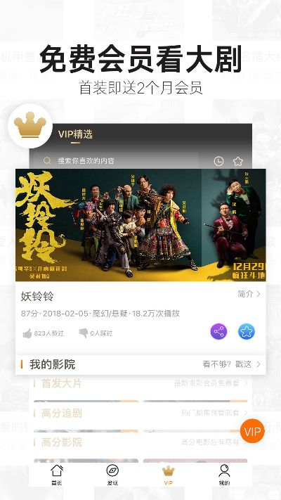 沃视频版本,精细化执行计划-升级版_v5.980