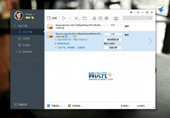下载官方迅雷,实时解析数据|HT_v10.741