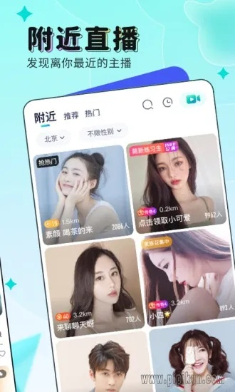 映客旧版本,深层数据分析执行 VIP_v7.613