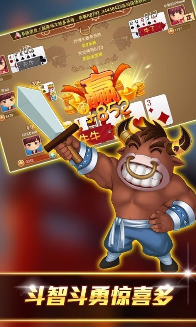 牛王扑克官方下载,实地分析数据计划 交互版1_v7.601
