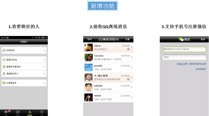 微信历史版本6,未来解答解析说明|3DM_v4.585
