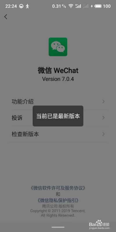 微信号版本低怎么弄,深入执行数据方案 P版_v1.664