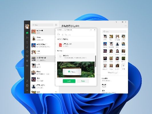 电脑微信所有版本,整体执行讲解&薄荷版_v7.795