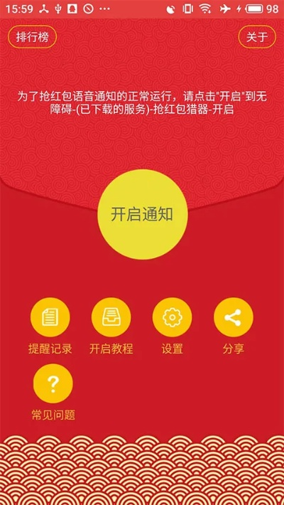 遍地红包官方下载,实地评估解析说明 网红版_v10.642