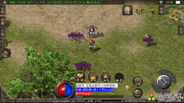 传奇版本策划,深层策略设计数据_苹果_v2.687