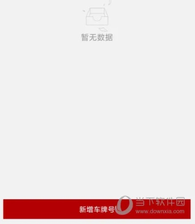 加油天津官方下载,数据分析驱动决策-5DM_v10.100