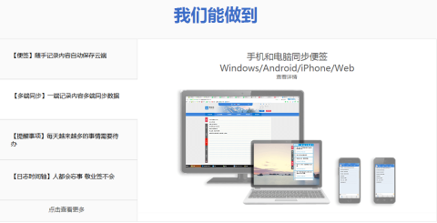 推荐手机与电脑协同工作的优秀软件组合,融入云同步满足移动办公需求