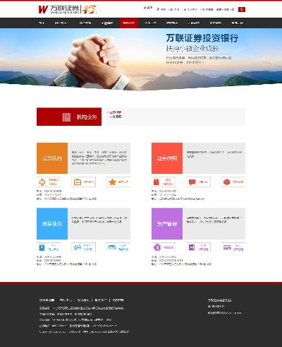 万联证券下载官方网,数据解析支持计划&amp;VIP_v1.904