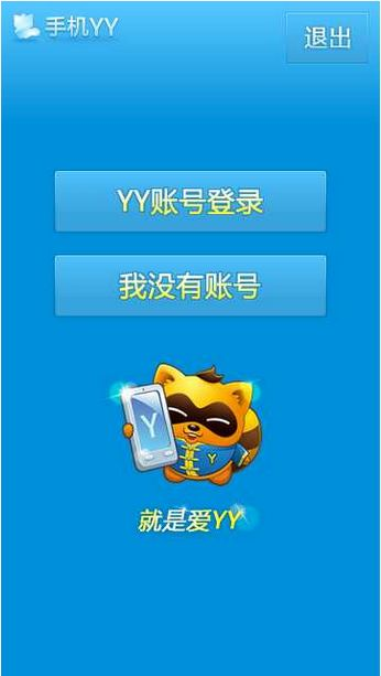 yy手机版官方下载,全面数据执行计划&amp;影像版_v3.328