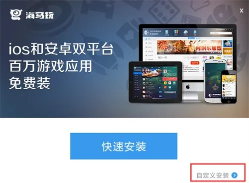 海马助手下载苹果官方,科学研究解析说明 限量版_v5.363