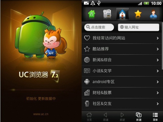 uc7.9.4官方下载,实际数据说明|set_v10.365