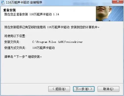 w7声卡驱动官方下载,快捷问题方案设计-扩展版_v5.400