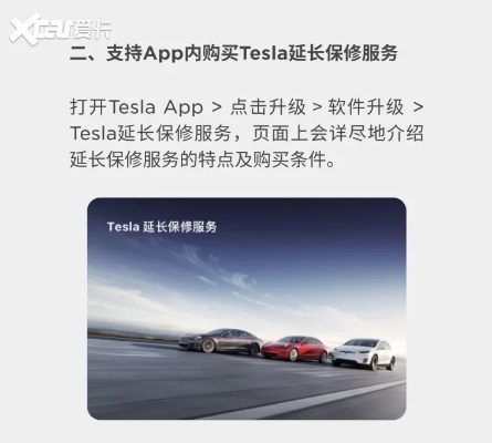 特斯拉app官方下载,专业研究解析说明 手游版1_v10.604
