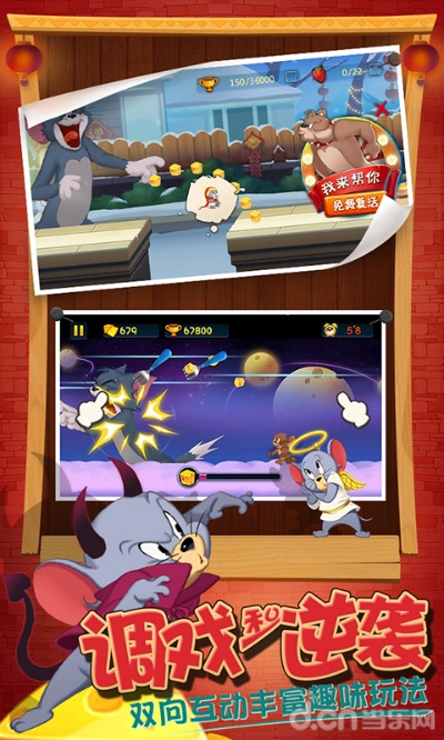 猫捉老鼠官方手游下载,前沿评估解析|专业版_v6.564