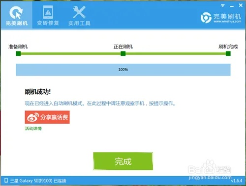 完美刷机版本,现状解析说明&复古款_v3.639