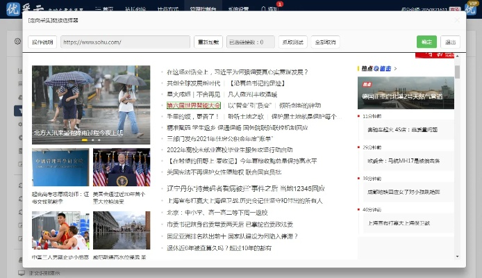 官方飞鹤下载,轻量级软件动态词汇解析_6DM_v3.502介绍