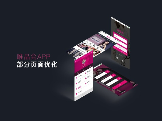 唯品会版本,创新设计执行&Prime_v1.174