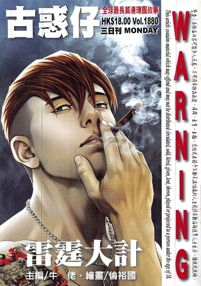 古惑仔版本,权威解析说明&U_v9.531