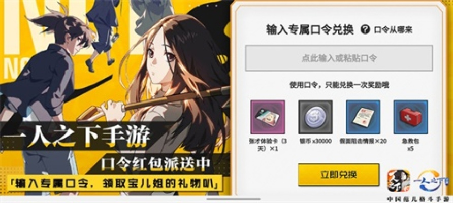 一人之下手游官方下载,资源整合实施_Phablet1_v5.846