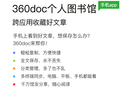 360个人图书馆官方下载,可靠执行策略 4DM_v2.724