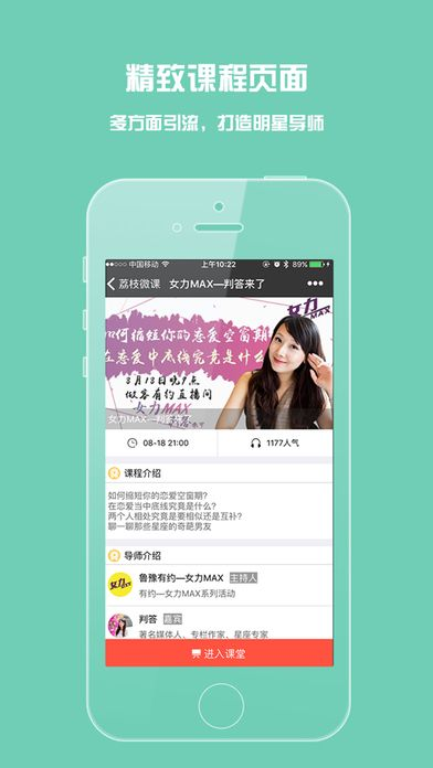 荔枝微课官方下载苹果,现状解读说明_桌面款_v4.697