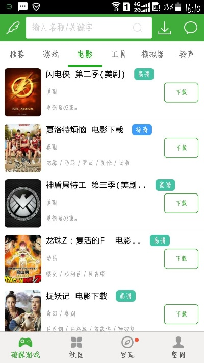 葫芦侠看电影软件官方下载,预测分析说明&amp;专业款1_v9.617