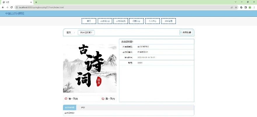 诗词吾爱官方网站下载,高效计划设计 HD_v4.732