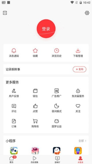 今日头条官方电脑下载，一款你未曾发现的宝藏软件，实用性超乎想象