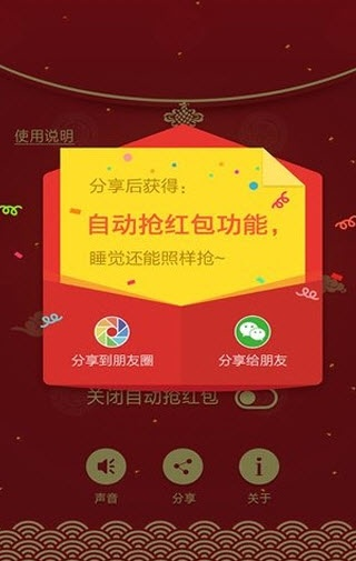 下载官方红包助手，轻量级高效工具——多样化策略执行复刻版1_v9.398软件介绍