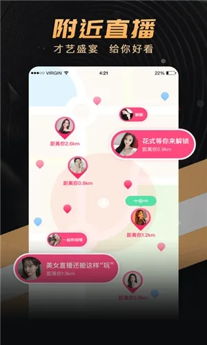 夜空直播官方下载,专家意见解析_微型版_v7.765
