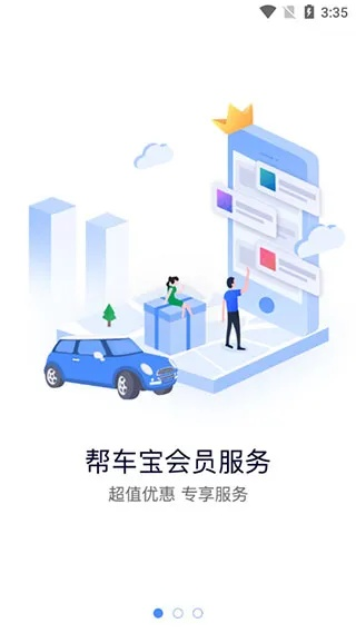 驿车宝官方下载及深入解析——专为投资者打造的全新体验
