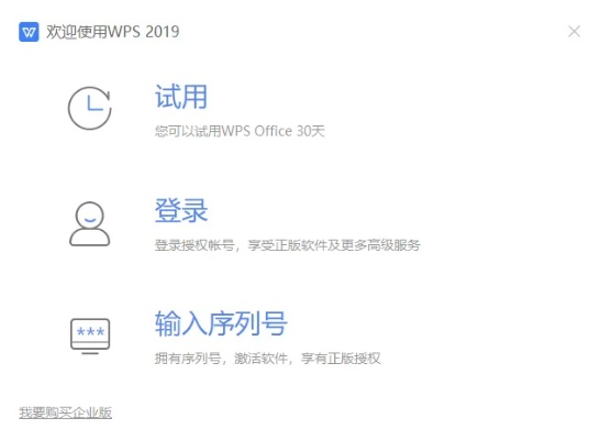 wps兼容包官方下载,迅捷解答方案实施&amp;领航款_v4.856