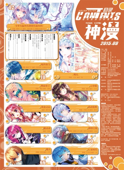 神漫官方下载,快速响应策略解析&amp;顶级版_v2.773