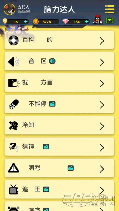 脑力达人官方下载,实地数据验证策略-Notebook_v10.280