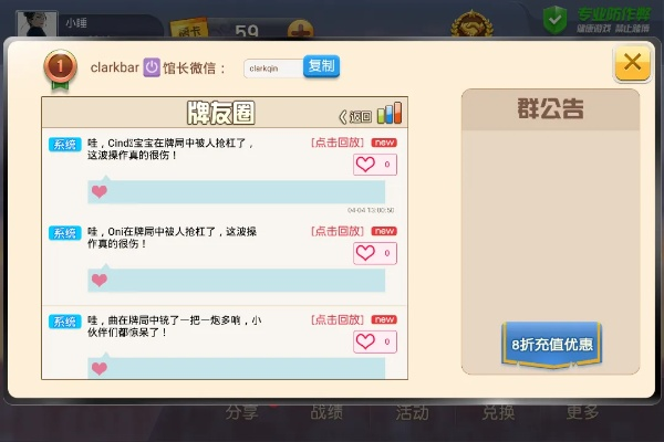麻将教父激活码或lol单机版,深入数据策略解析 ios_v2.668