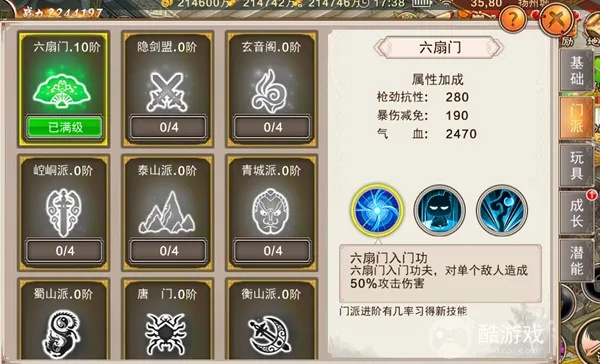 六扇门风云礼包激活码及蓝月棋官方下载,快速计划设计解答 Advanced_v6.936