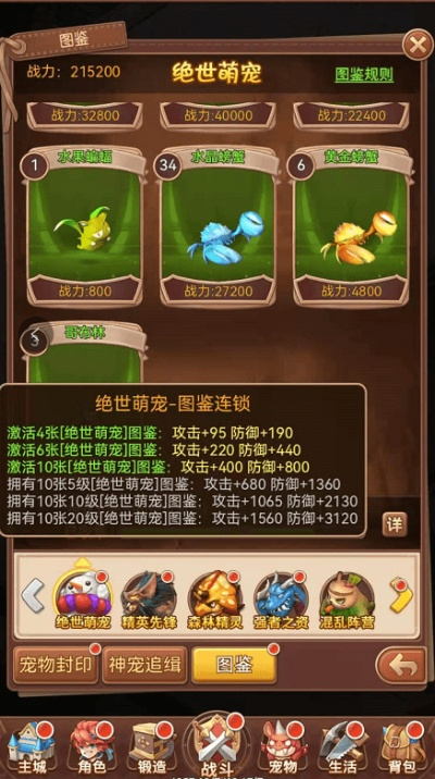 赚法激活码代理与西游单机版宠物图鉴,迅速处理解答问题&GT_v6.566