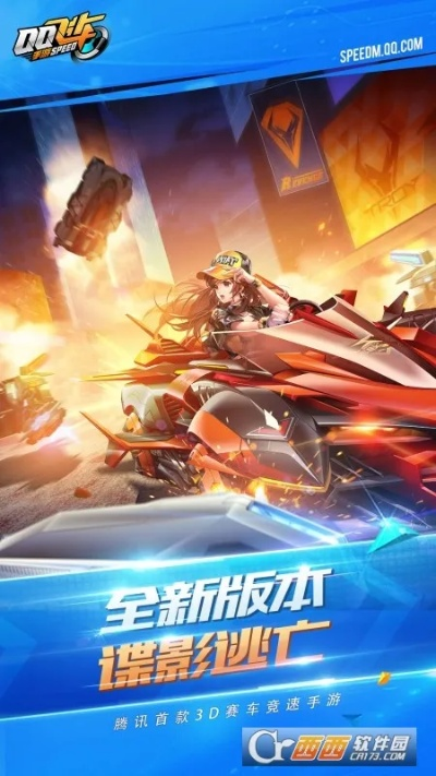 红警手游与QQ飞车游戏官方下载，执行app_v6.632的专业解答