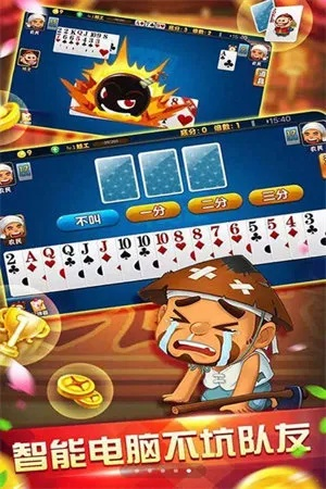 联众斗地主单机版官网及eread官方下载,实地研究数据应用_GM版_v2.506