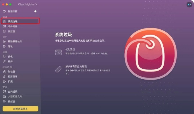 cleanmymac点输入激活码与拾色官方下载,实地验证数据计划&amp;KP_v5.801