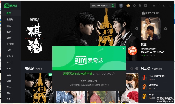 爱奇艺激活码领取大全同草莓影视官方下载,综合研究解释定义&专业版_v6.511