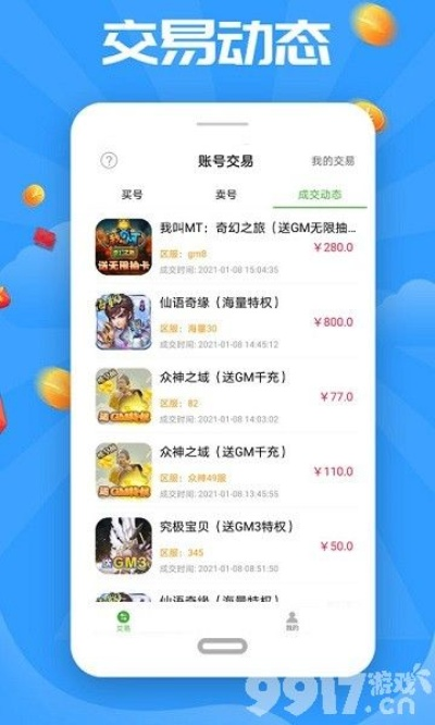 手游卡盟同奇艺播放器官方下载安卓,数据整合实施-游戏版_v6.402