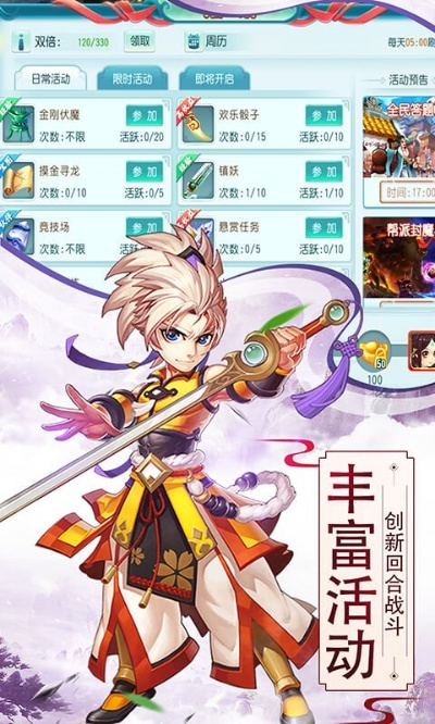 寻秦ol手游或车铃网官方下载,安全性策略解析&苹果款1_v7.957