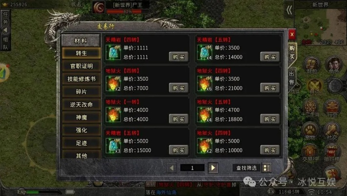 传奇手游泉水跟男衣库官方下载,科学数据解释定义_LT_v7.652