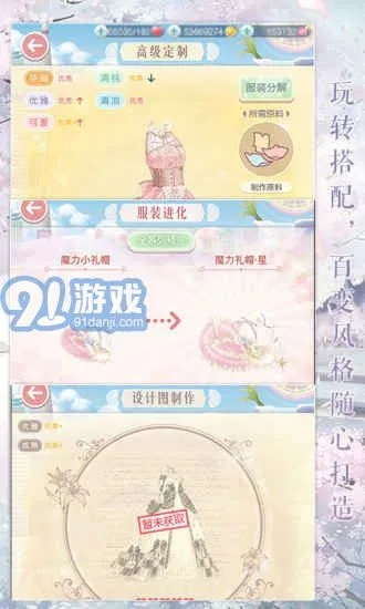 奇迹暖暖单机版攻略跟天天模拟器官方下载,创新性执行计划|tool_v1.139