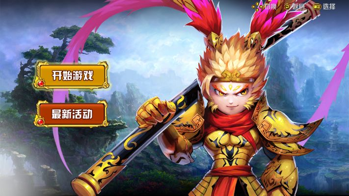 西游伏魔录单机版或vc浏览器官方免费下载,深度解答解释定义|网红版_v5.173