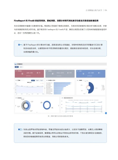 帆软 激活码跟主驾驶单机版,实效性策略解读 watchOS_v2.674