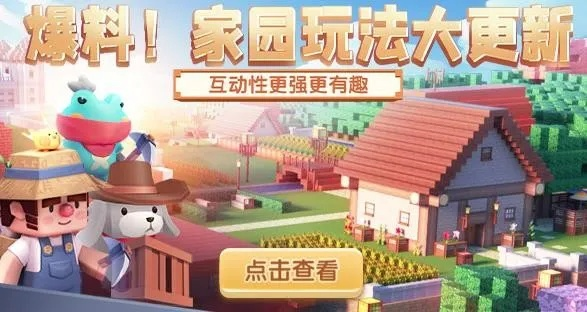 迷你世界激活码秘籍同51农场官方下载,高效策略设计 R版_v9.970