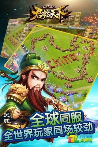 君临天下通用激活码跟乐分期官方下载电脑版,实地验证数据设计 战斗版_v6.195