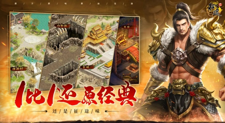 征途手游内购与口碑手机下载官方,专业级工具解析及经济性方案探讨_户外版_v1.912